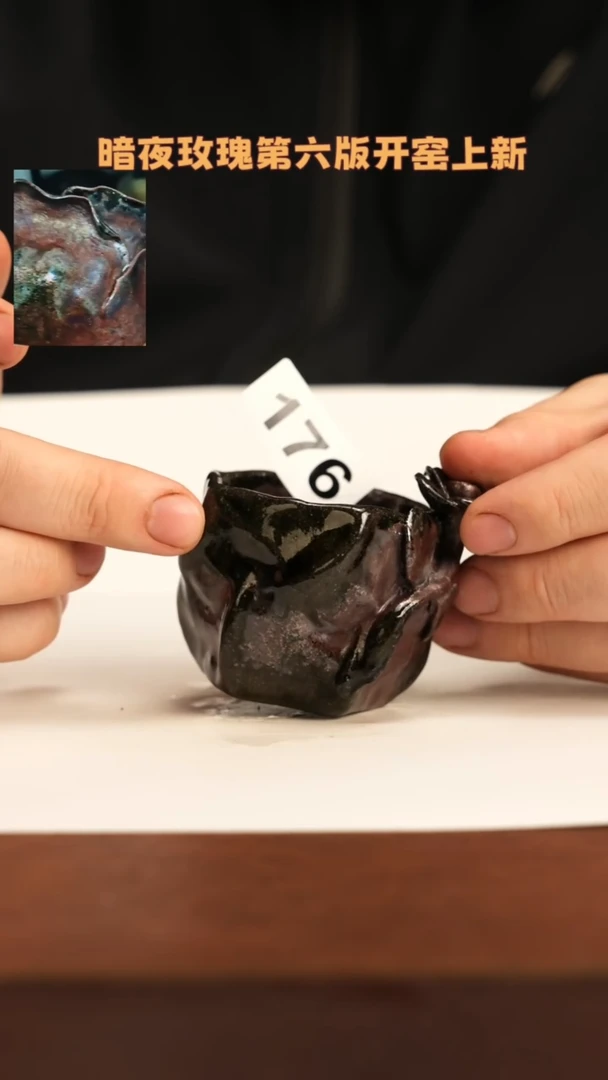 【闪购商品】杯176北山柴烧紫砂暗夜玫瑰