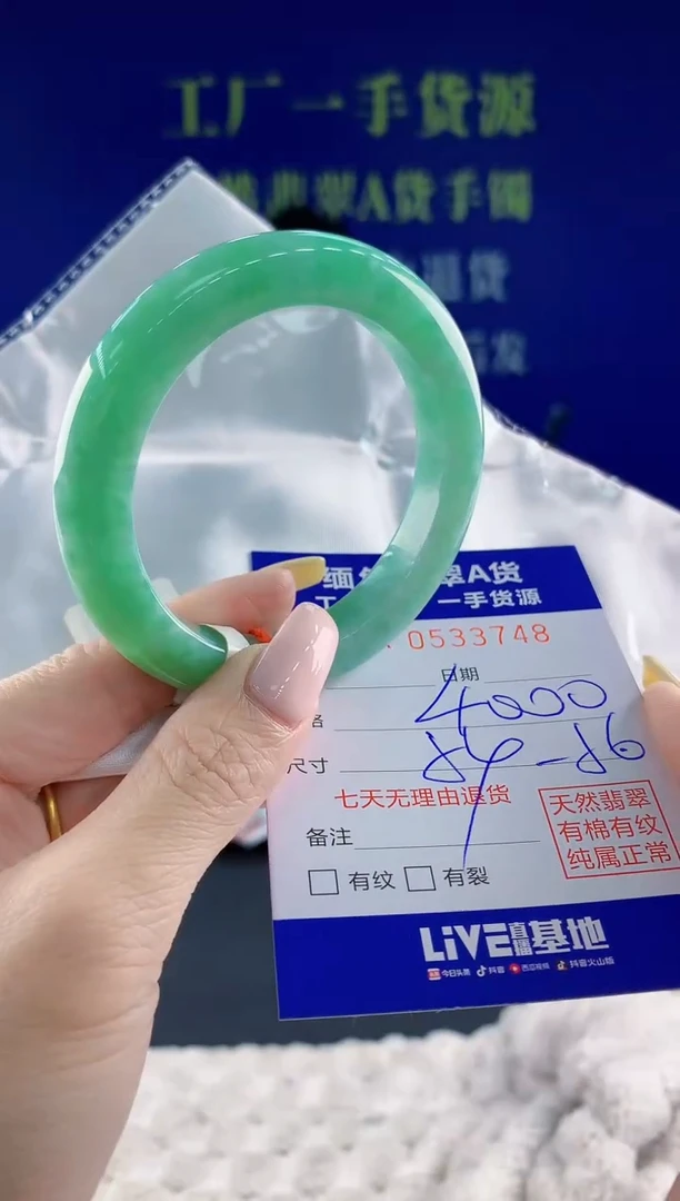 翡翠手镯未镶嵌48天然翡翠A货