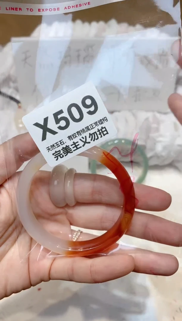 手镯玛瑙/玉髓未镶嵌54