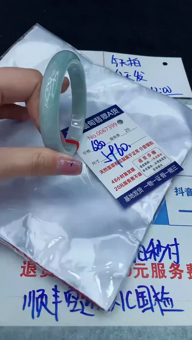 【闪购商品】翡翠手镯未镶嵌1111111111