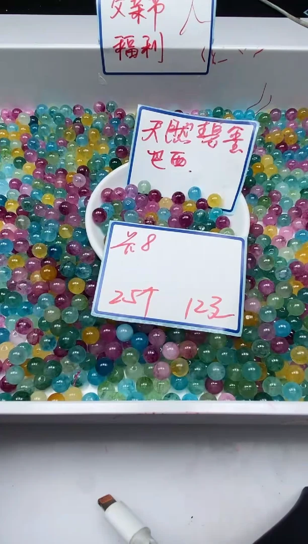 散珠未镶嵌碧玺D634 彩虹碧玺8mm25颗12元