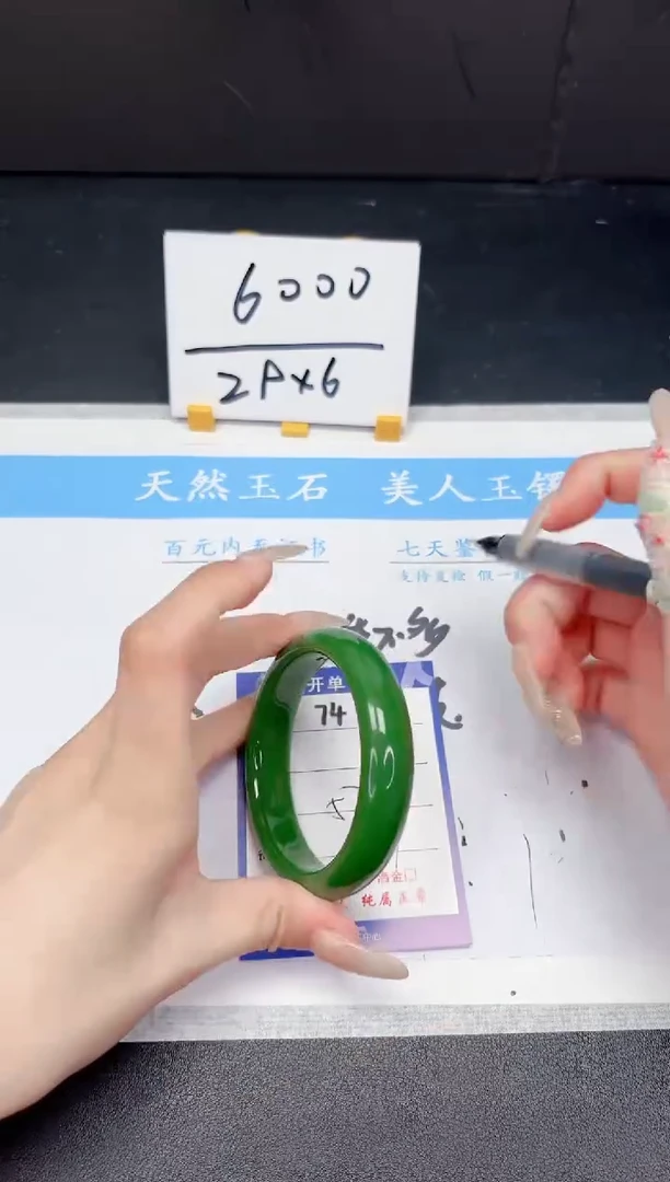 【闪购商品】石英质玉手镯未镶嵌74-57.7