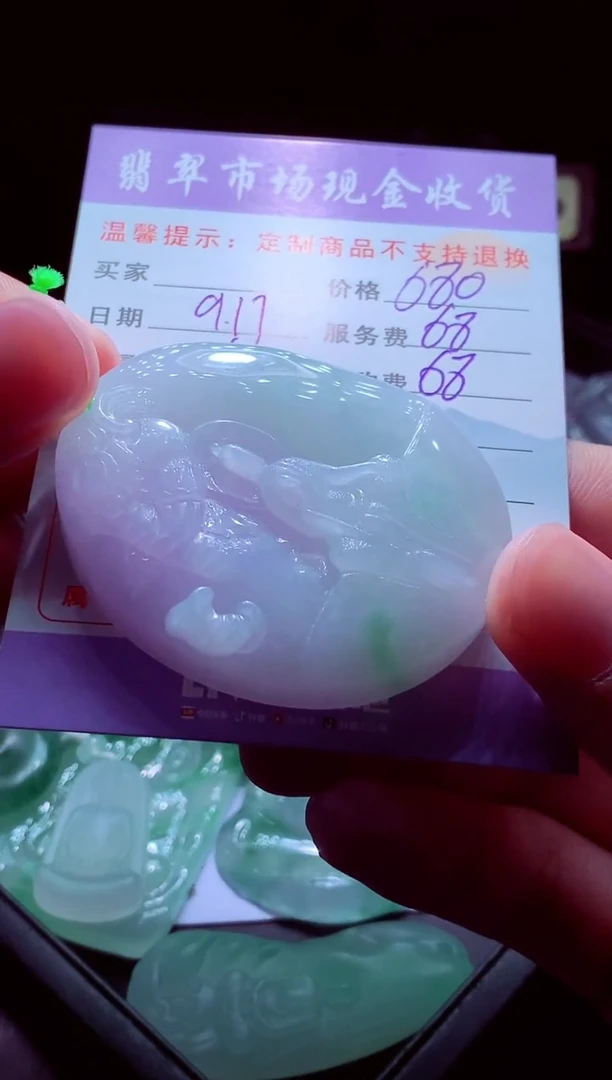 未镶嵌定制翡翠来****你翡翠毛货定制529809