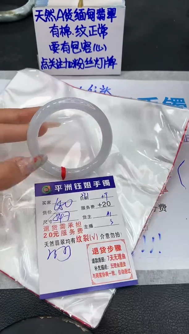 【闪购商品】翡翠手镯未镶嵌11111111111