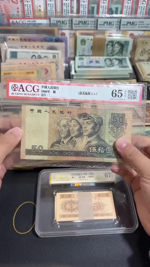 退市 原票八图链接 1张
