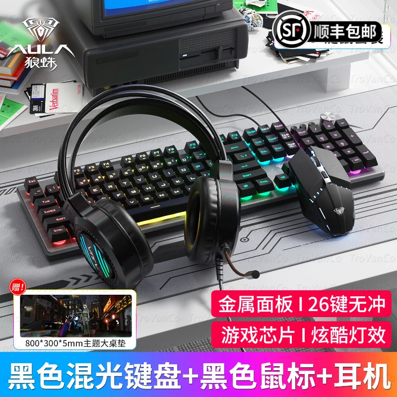 狼蛛T200键盘鼠标套装背光游戏吃鸡办公电竞有线台式笔记本键盘