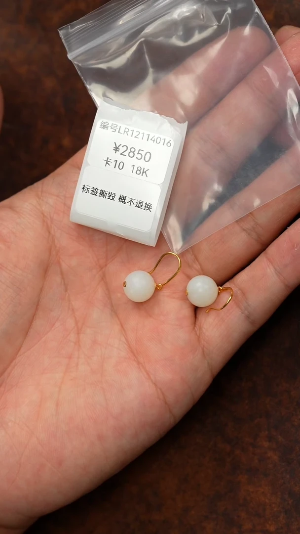 颈饰18K金镶嵌和田玉多样性发货拍一发一 +10 LR