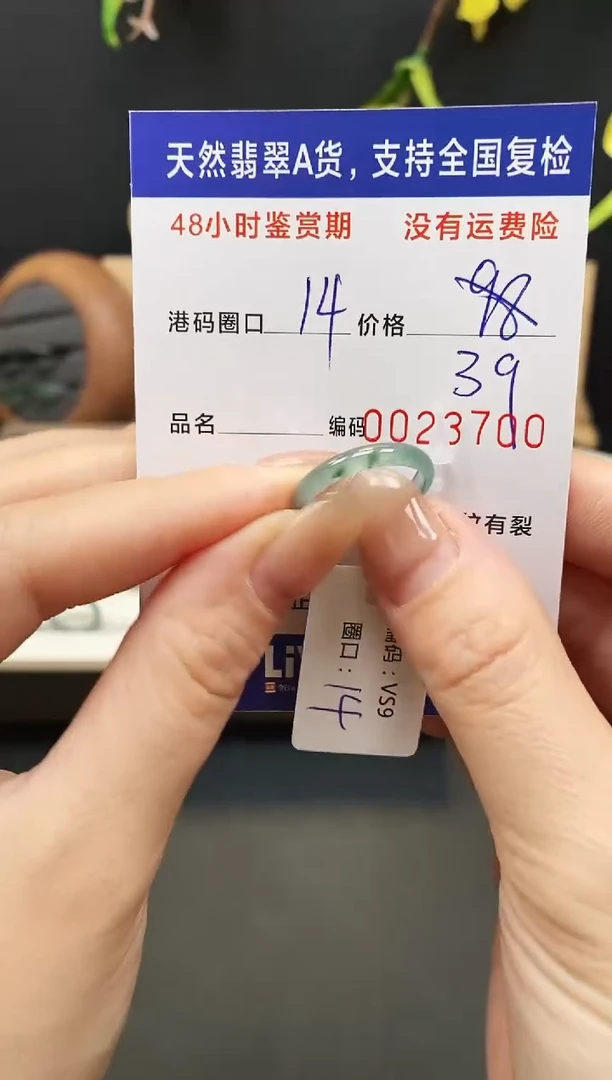 未镶嵌戒指翡翠3700