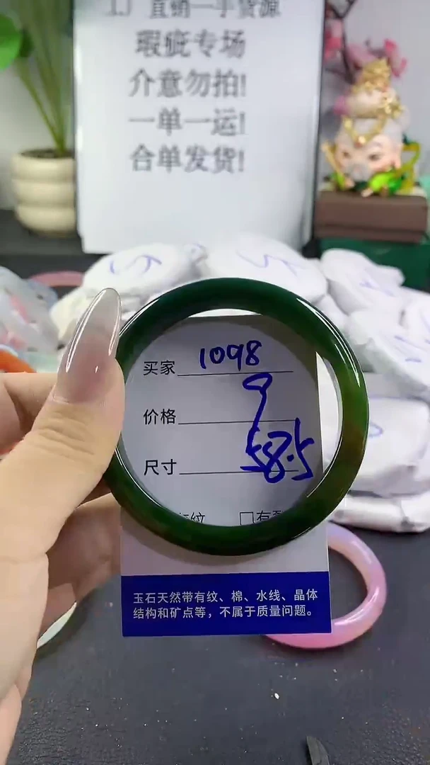 手镯玛瑙/玉髓未镶嵌1098