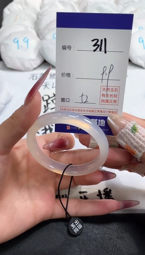 【闪购商品】玛瑙/玉髓手镯未镶嵌311