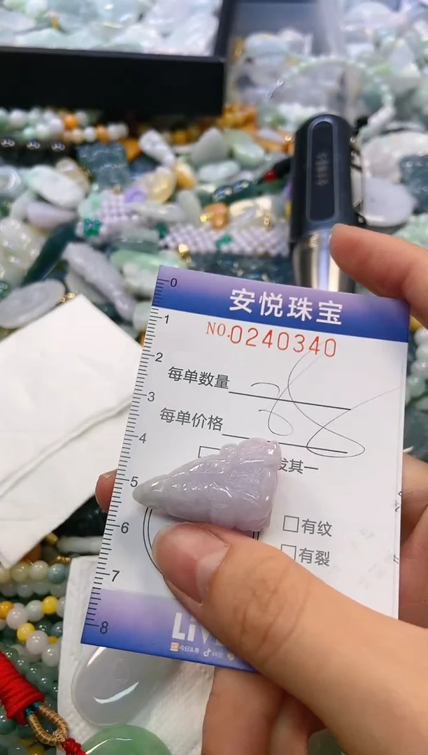 翡翠未镶嵌颈饰闪购0240340