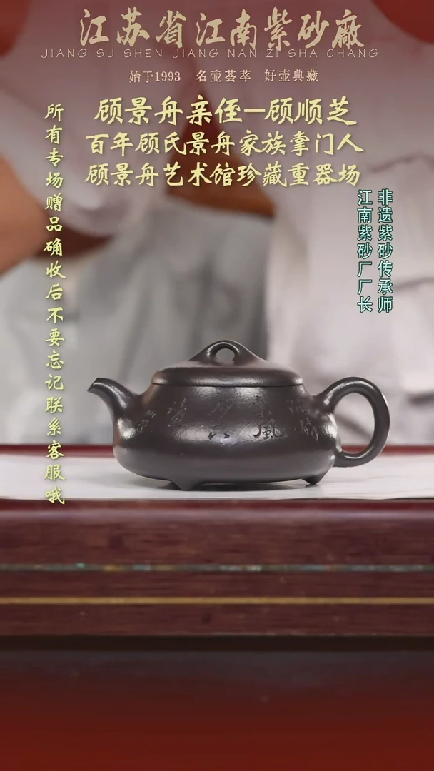 江苏省江南紫砂厂