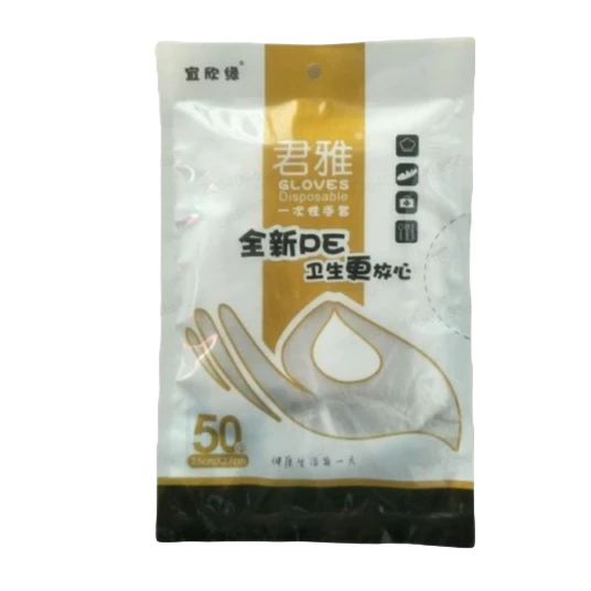 君雅一次性手套透明色 25cm*27cm