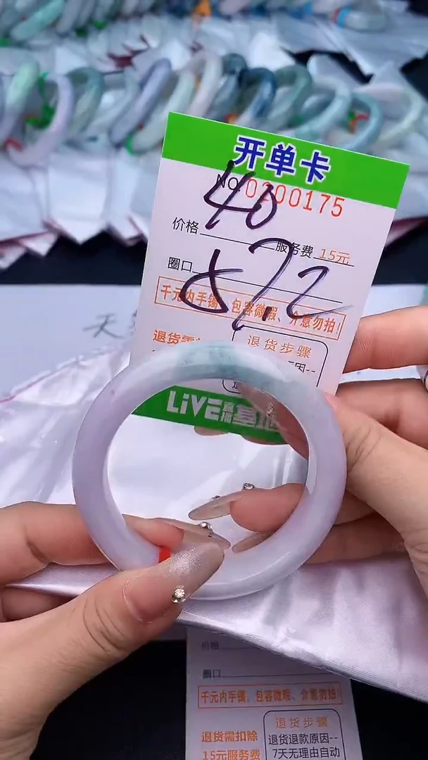 未镶嵌手镯翡翠75天然缅甸A货