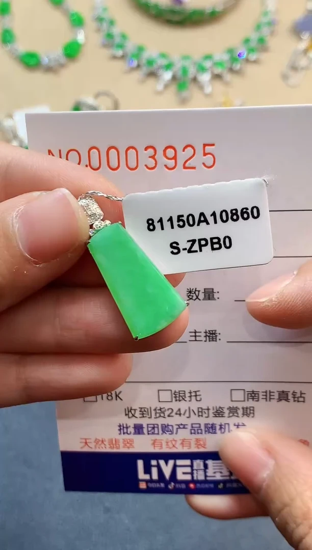 【闪购商品】翡翠吊坠(不含链)18K金镶嵌3925