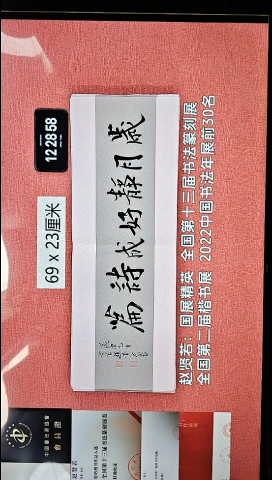 书法22    赵老师书法作品