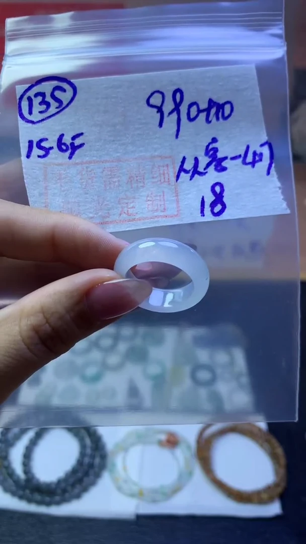 定制翡翠未镶嵌从****7毛货需精细抛光135号1000元18圈