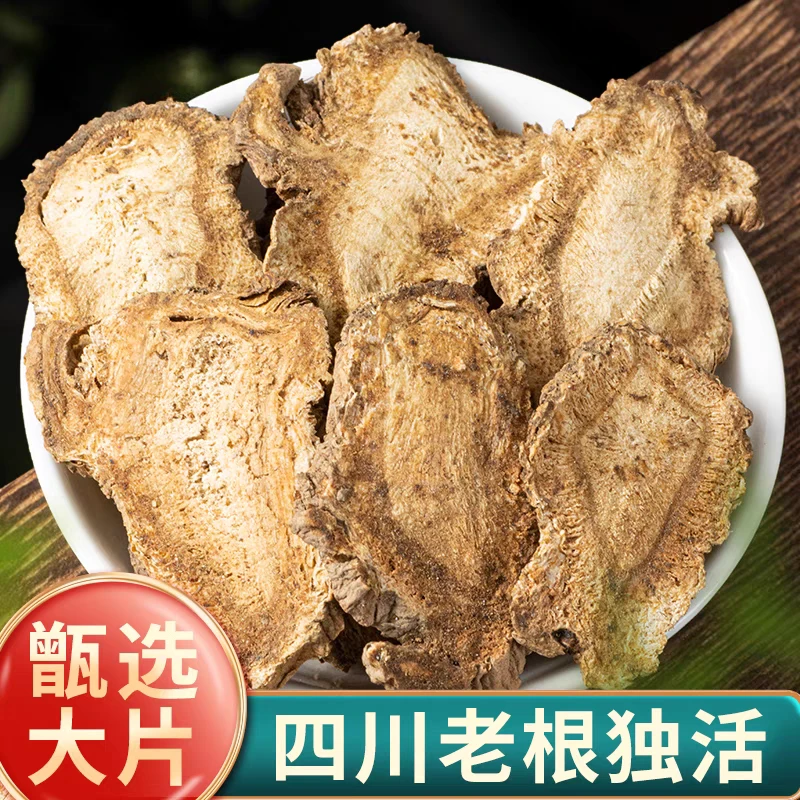 【独活】精选正宗道地天然新货独活大片搭配枸杞泡水泡茶喝滋补养生