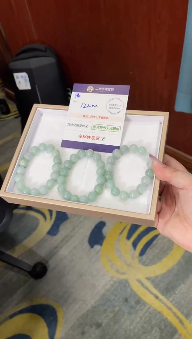 未镶嵌挂件翡翠绿手串FL14/多样性发其一CP