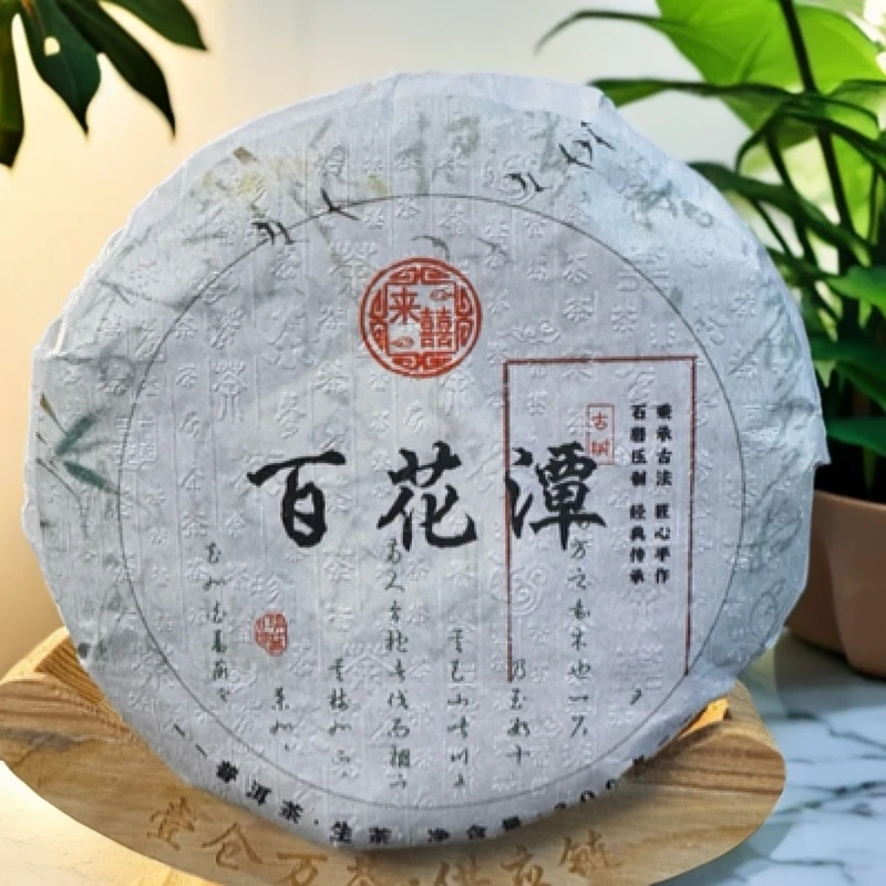 [百花潭]2022年   生茶 200g 云南野韵味最足的普洱茶