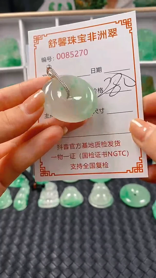 石英岩玉未镶嵌颈饰5270