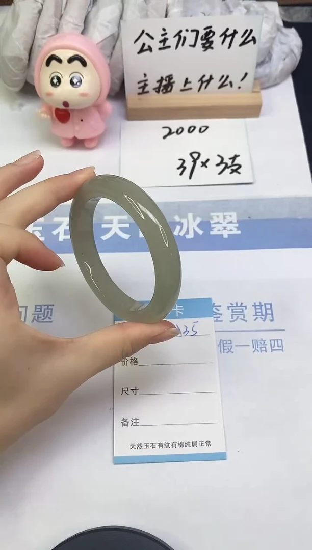 未镶嵌手镯东陵石A35  58.3