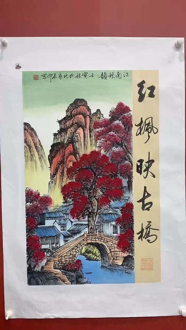 书法张长印绘画作品-江南秋韵
