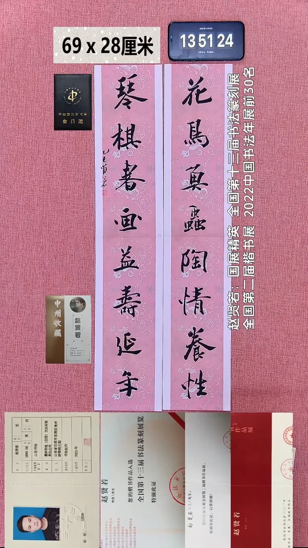 书法34    赵老师书法作品