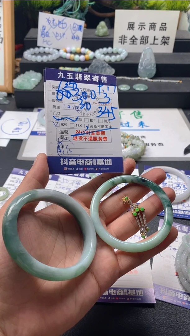颈饰未镶嵌翡翠三****盖买断2