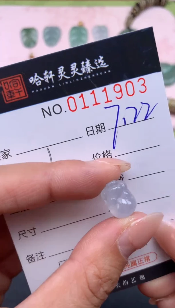 翡翠未镶嵌吊坠(不含链)哈轩  挂件1