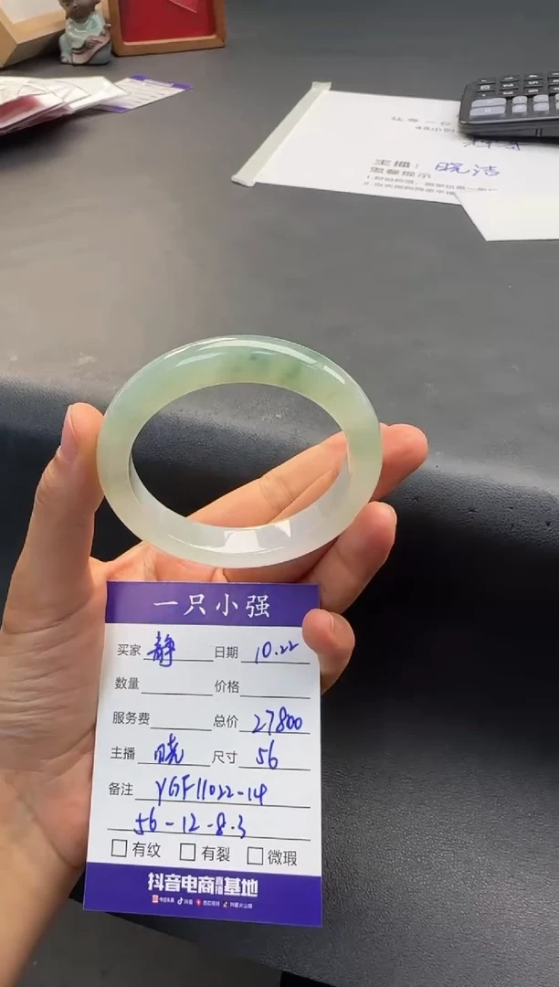 未镶嵌手镯翡翠静*静YGF11022-14