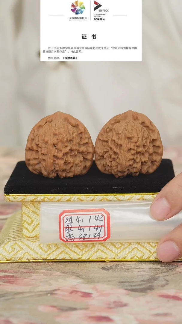 文玩核桃把件赵喜满南将石