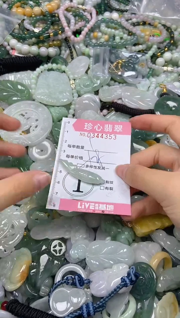 颈饰未镶嵌翡翠闪购0344353多样性发其一