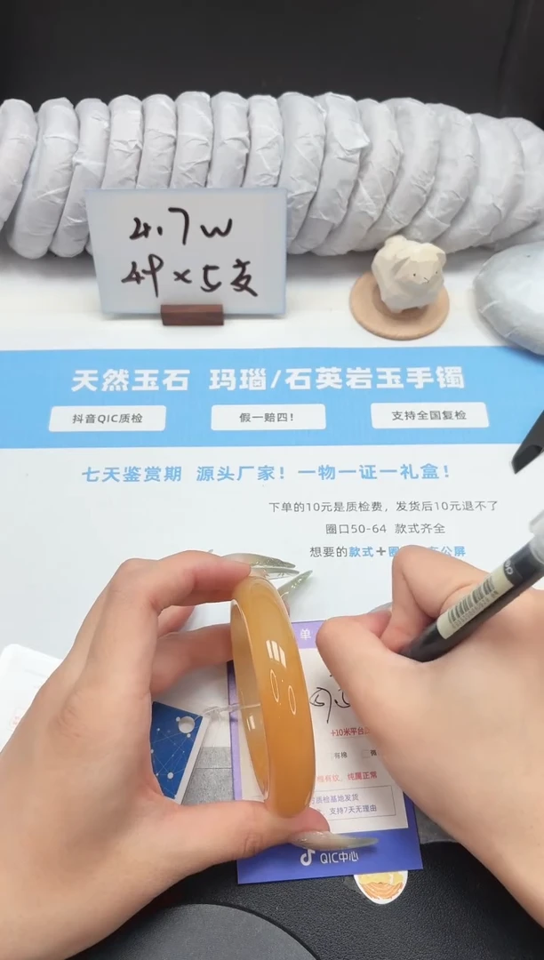 石英质玉手镯未镶嵌247/黄龙57.5