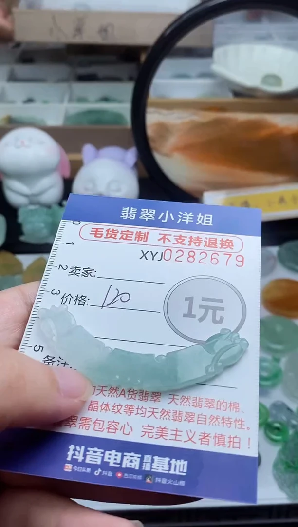 未镶嵌定制翡翠毛货商品/不退换//2379
