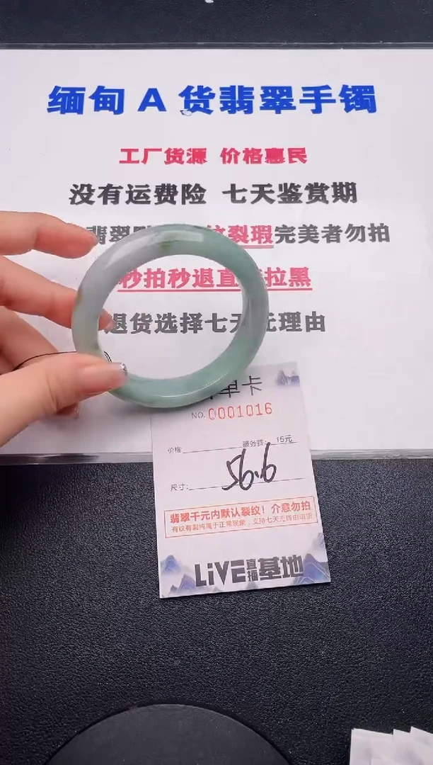 未镶嵌手镯翡翠16