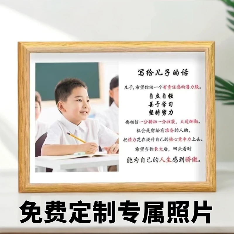 写给孩子的话照片定制相框学习桌面摆件励志学生书桌摆台生日礼物