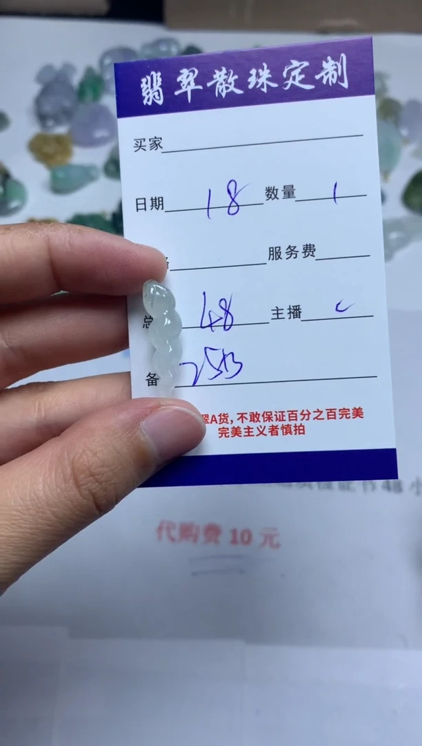 【闪购商品】翡翠颈饰未镶嵌贞城散珠批发DIY