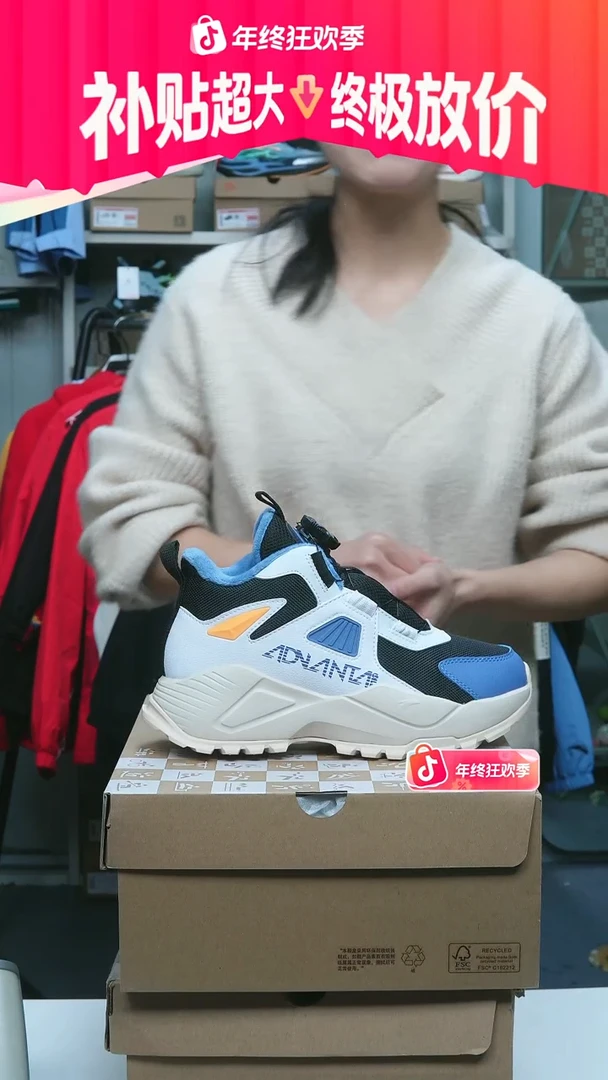 闪购安踏儿童断码孤品：36