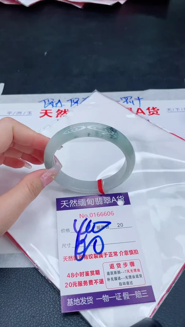 未镶嵌手镯翡翠400.00