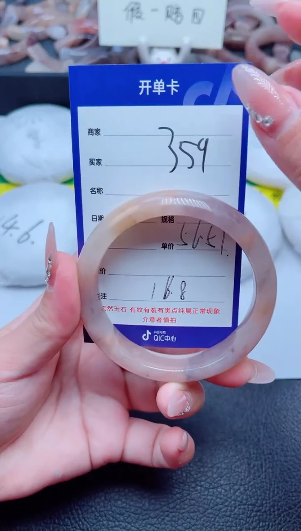 未镶嵌手镯石英质玉359-56