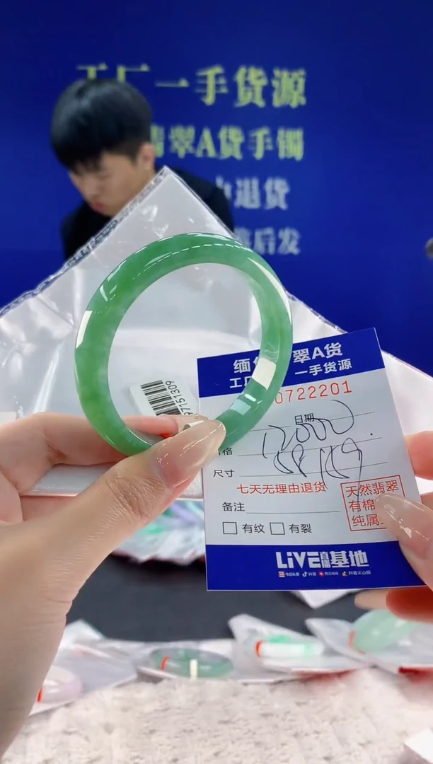 未镶嵌手镯翡翠01天然翡翠A货