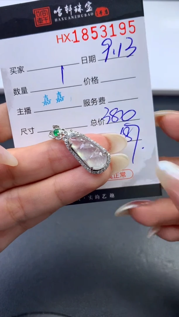 未镶嵌挂件翡翠哈轩 挂件1