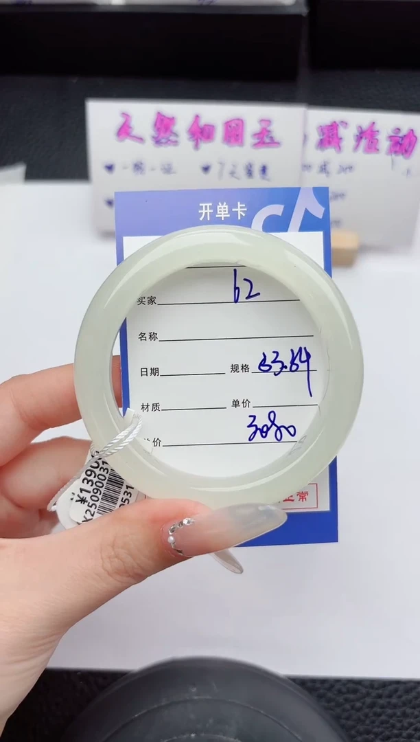 未镶嵌手镯和田玉62嗨购微色差T6