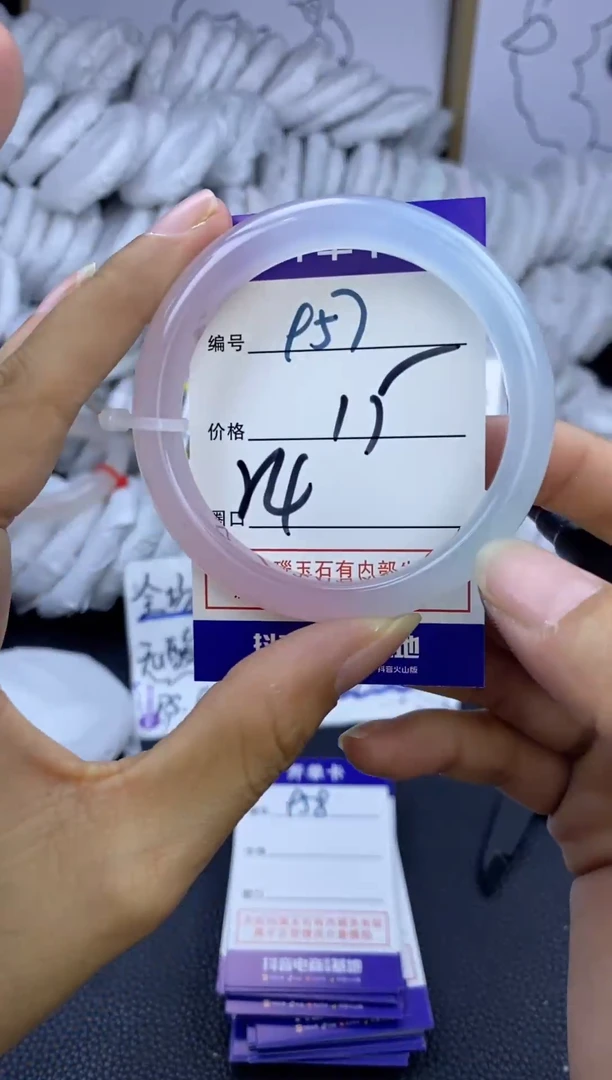 手镯玛瑙/玉髓未镶嵌957