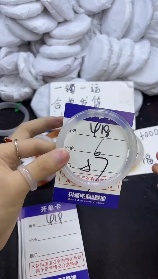 玛瑙/玉髓手镯未镶嵌418