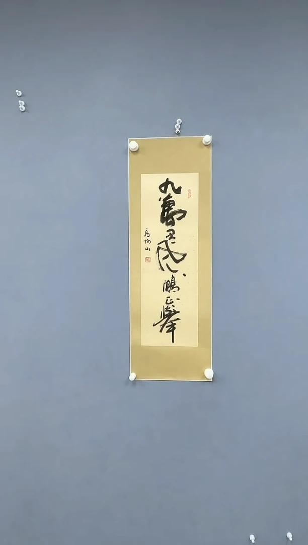 国画炳山艺术--高炳山老师作品 九万里风鹏正举