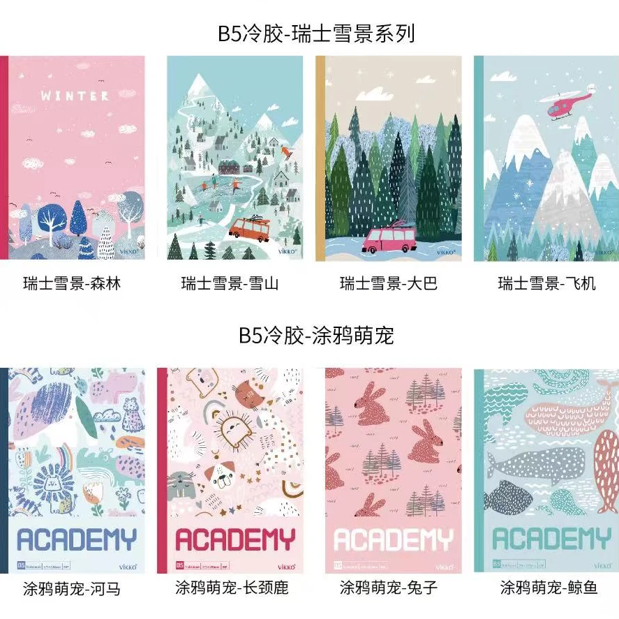 维克多利B5冷胶本2包8本学生用品