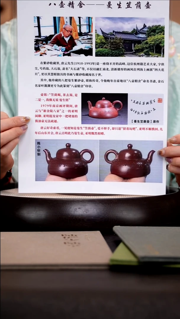 茶壶紫砂CXT33曼生笠荫曼生紫泥260cc