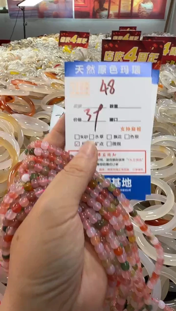 玛瑙/玉髓手镯未镶嵌48
